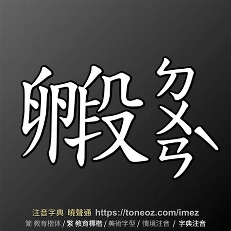 爭吵不休 意思|爭吵不休 的解釋、造句造詞。注音字典曉聲通